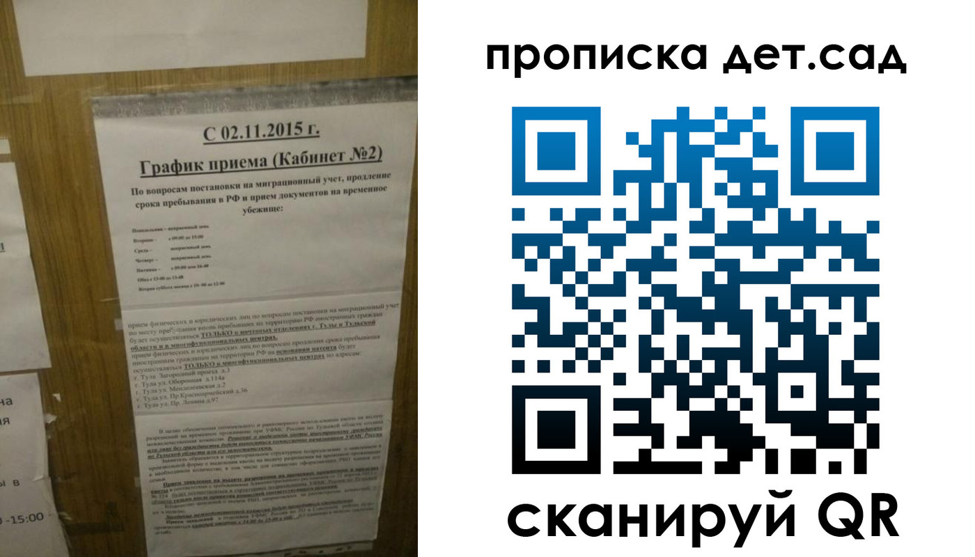 временная регистрация 2025 в Советском