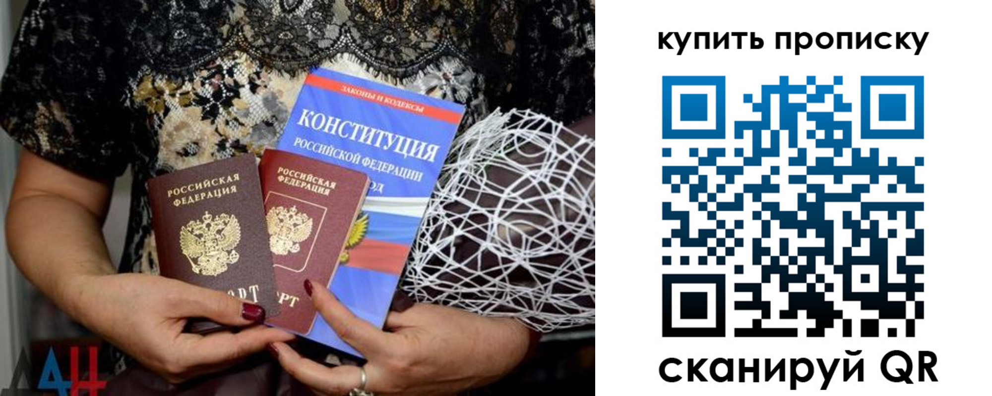 временная регистрация для школы в Советском