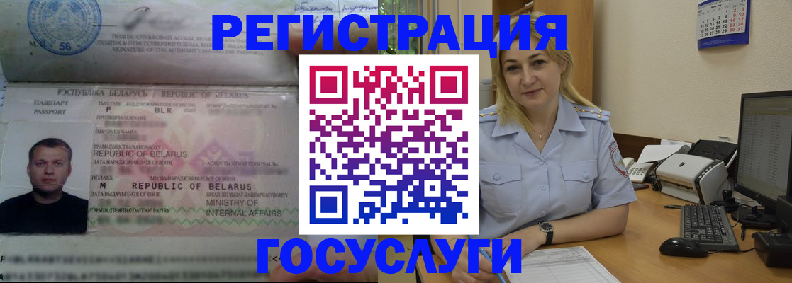 временная регистрация законно в Советском