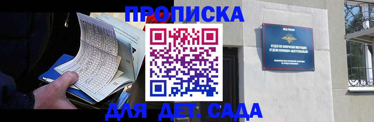пропишу в квартире в Советском